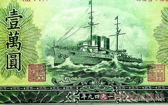 图17 第一套纸币1万元军舰乘风破浪图案